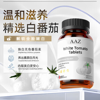 Aaz us imported active tomato white tablets double anti-female glutathione tablets