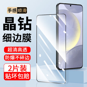 Feiwei is suitable for samsung s24 tempered film galaxy s24+ hd explosion-proof and anti-fingerprint s24ultra anti-peep film explosion-proof and anti-fall mobile phone protective film s24+ large window * explosion-proof black border hd version * 2 pieces