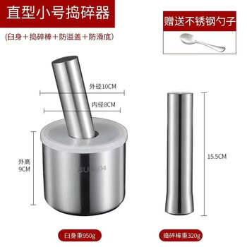 Tuojin imported quality 304 stainless steel garlic masher from germany, household masher, traditional chinese medicine manual grinder, garlic masher, 304 straight small size 10cm, complete set