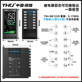 Yuanhuang thermostat tx6 intelligent digital display multi-input pid temperature adjustment controller transmission 0-10v communication 485 tx6-bk1220 48*96
