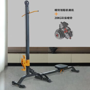 Boat drawing machine multifunctional foldable weight adjustment household men's dumbbell set indoor sports fitness equipment boat drawing machine + 20kg environmentally friendly dumbbells