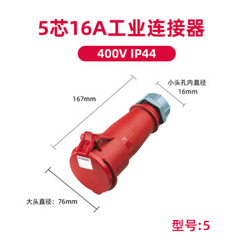 Mennekos industrial connector socket 3-core 5-core 16a32a three-phase electrical waterproof aviation plug 6 522 5 5-core 16a 400v