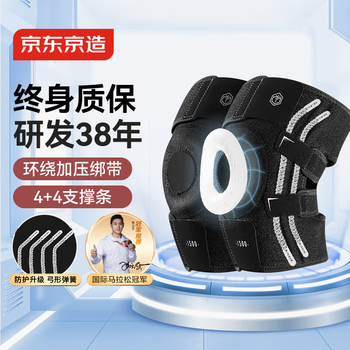 Made in tokyo, 2-pack sports knee pads, warm men and women basketball mountaineering weightlifting meniscus anti-collision support joint knee pads