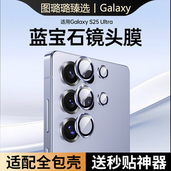 Tu lulu ar anti-reflection lens film cover for samsung s25ultra 2025 new s25edge hd rear camera protective film s24u tempered glass all-inclusive 25+ scratch-resistant set of one set fully transparent 8k lossless image quality丨no glare丨explosion-proof and scratch-proof galaxy s24+ one