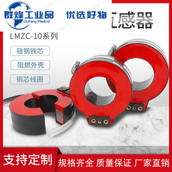 Through-core protection current transformer lmzc-10 closed cast double winding transformer for inflatable cabinet inner diameter 43*outer diameter 105*height 80 double winding 0.5/10p10 double winding 75/5a opening