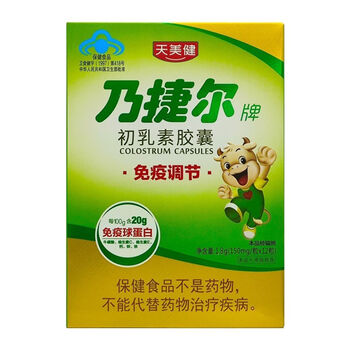 Nigel bovine colostrum capsules immunoglobulin immunomodulation and hypoxia resistance valid until january 26 valid until january 26 12 capsules * 1 box