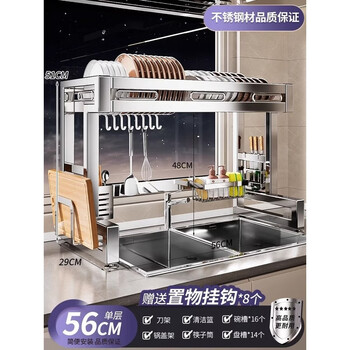Fantasy double-layer kitchen sink storage rack with chopping board rack, upgraded version, single-layer japanese precision forged stainless steel 56cm fully equipped (knife holder + anvil