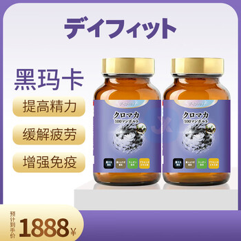 Black maca japanese maca tablets men's kidney and virility health supplement 360 capsules*2 bottles