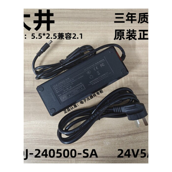 Dajing dajing 24v4a 5a power adapter dj-240500-sa dc dc24v120w transformer