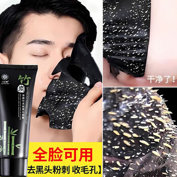 Nine-leaf grass bamboo charcoal blackhead peel-off mask to repair pores, acne, closed mouth, deep cleansing mud mask nose patch for men and women new year