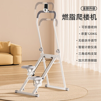 Rsrddymrcue multifunctional stair climber fitness home stepper climbing equipment stair climber climbing slope sports equipment white counting model mobile phone holder / armrest adjustment / foldable / smart counting table