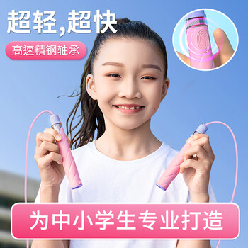 Yuefeng bearing skipping rope for children and primary school students special racing high school entrance examination speed-increasing professional rope without knotting