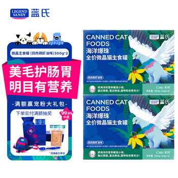 Legendsandy legendsandy cat snacks wet food full price canned staple food canned ocean popping beads microcrystalline staple food canned pigeon meat krill oil flavor 12 cans