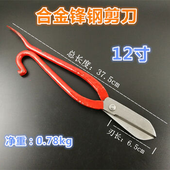 Scissor love 12-inch, 14-inch, 16-inch tin scissors, stainless steel industrial scissors, high-speed steel leather alloy scissors, 12-inch straight scissors, length 37.5 cm