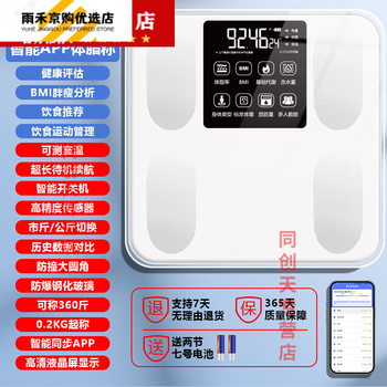 Body weight scale kronman body fat scale extremely smart body fat electronic scale household accurate high-precision electronic scale high accuracy + mobile phone bluetooth + only replacement without repair mobile smart app body fat scale rechargeable version includes charging