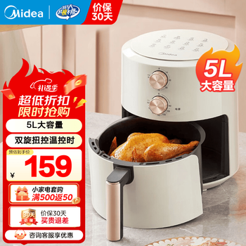 Midea air fryer fully automatic and practical large capacity household air fryer upper and lower dual heat source roasted sweet potatoes no-turn electric fryer oven breakfast machine multifunctional french fries double knob temperature control time adjustment 5l kze5004