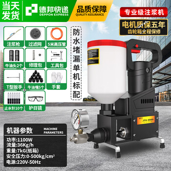 Jiantianxia 9999 high-pressure grouting machine roof exterior wall balcony basement pool leak repair and sealing machine tile empty drum grouting machine waterproof sealing professional grade grouting machine stand-alone