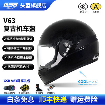 Gsb motorcycle helmet retro warm winter full-face motorcycle pedal retro helmet for men and women cruise motorcycle helmet v63 flash black + shoot four + sf express xl (58-59 head circumference recommended)