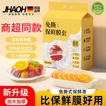 Jingyouyu german quality disposable cling film, food grade special household cover for dishes, leftover food bag, refrigerator cover, german wall hanging upgrade, enlarged and thickened version, 2 packs, 1000 pieces