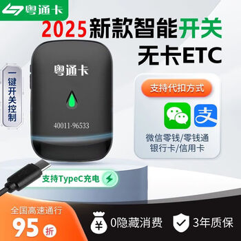 2024 new national universal smart cardless switch hidden sticker-free glass etc high-speed processing