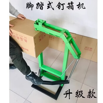 Model 3518, model 2818 foot-operated carton back sealing machine, binding machine, corrugated cardboard carton nailing machine, carton binding machine, nailing machine, type 3518 nail bottoming machine, square base upgrade