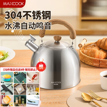 Meichu 304 stainless steel kettle gas stove water boiling automatic whistle induction cooker kettle boiling water household kettle 304 steel wood grain handle kettle 4l
