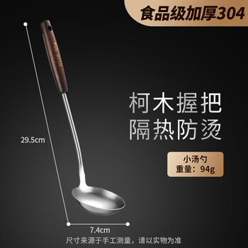 Pkfc304 stainless steel antique solid wood spatula, frying spatula, soup spoon, frying spatula, colander, household anti-scalding thickened kitchenware set, 304 stainless steel small spoon 29.5*7.4cm94g