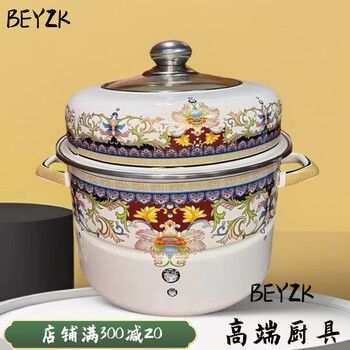 Beyzk german imported high-quality enamel large-capacity two-layer household steamer multi-functional thickened soup pot cooking stew pot electric treasure 34cm outer diameter