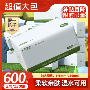 Moon half curved large capacity affordable tissue paper 5 layers 600 sheets * 16 pack soft facial tissue thickened napkins household toilet paper