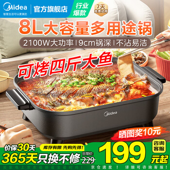 Midea electric hot pot, special pot for grilled fish, 8l large-capacity barbecue pot, multi-functional electric cooking pot for frying, roasting and shabu-shabu, two-purpose multi-purpose pot, rectangular fish stove, 8l, can hold a whole fish