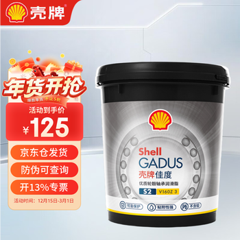 Shell gadus s2 v160z 3 wheel hub bearing grease high temperature extreme pressure resistant butter lithium base grease butter 1.8kg