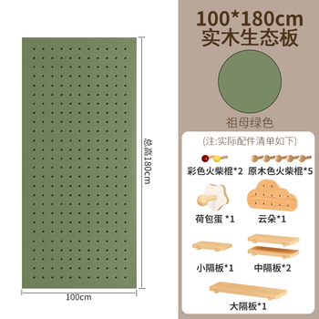 Dl fat donglai same style hole board storage rack wooden custom balcony flower stand flower room terrace wall storage display square dark green set 180*100cm