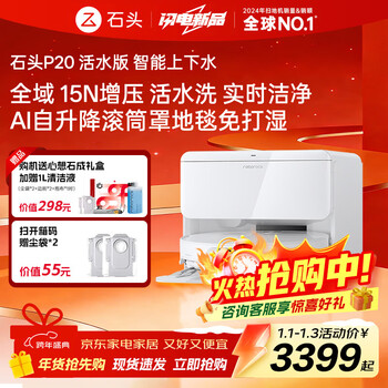 Roborock sweeping robot integrated sweeping and mopping p20 running water version sweeping, mopping, washing and drying all-in-one machine automatic water supply, automatic dust collection, drying, hydration, wiping and mopping the floor a2440rr blockbuster new product p20 running water version intelligent water supply and drainage