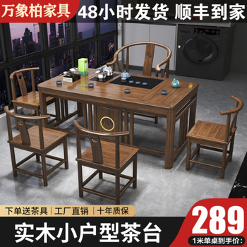 Vientiane cypress solid wood tea table and chair combination living room kung fu tea table coffee table small apartment home set one-piece balcony tea table 1.6 meters bright moon table + 1 armchair + 4 crescent chairs free induction cooker tea set