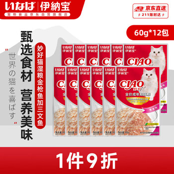 Inaba cat snacks miaohao wet food tuna and salmon flavor 60g*12 pack