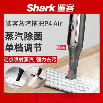 Shark american shark steam mop p36 high temperature household electric floor mopping device p4air (single gear) mop + four mops