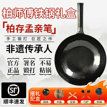 Zhenji zhangqiu handmade iron pot uncoated and not easy to stick wok master bai cunmeng hand-forged set ancient handmade striped iron pot 32cm