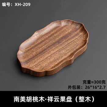 Fantasy storage tray, key, doorway and entrance hall, wooden box for storing sundries, desktop ornaments, south american xiangyun fruit plate (whole wood)
