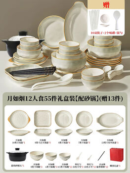 Yusen yigan dish set, household high-quality tableware, bowls, plates, chopsticks and bowls, 13 pieces for 12 people, 55 pieces with casserole gift box