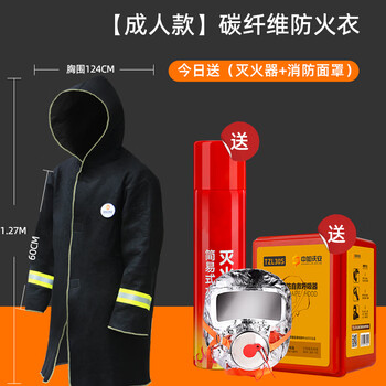 Fire blanket 2mx2m fireproof cloak carbon fiber cotton fire-fighting special household cloak clothes fire blanket fire escape equipment adult fireproof clothing free fire mask + fire extinguisher