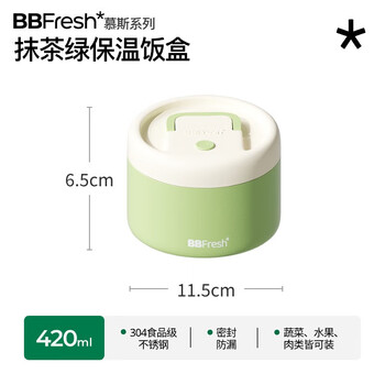 Ju element pet ji lai baode store insulated lunch box office lunch box 304 stainless steel korean portable girl high-value new matcha green 304 vacuum insulation 420ml