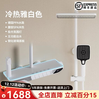 Hansgrohe piano key digital display chlorine removal constant temperature shower set home bath full copper booster nozzle bath faucet elegant white five functions hot and cold style