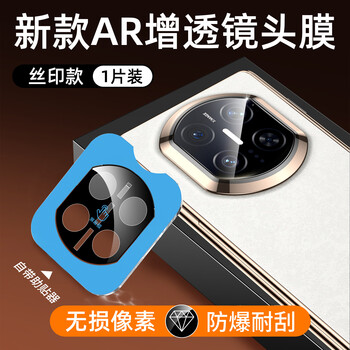 Yanchen second-stick ar anti-reflective lens film for huawei