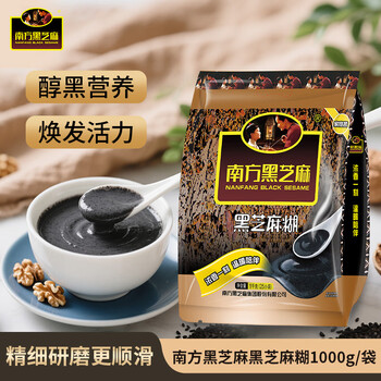 Southern black sesame black sesame paste 1000g/bag nutritious breakfast | dietary fiber | mellow taste | snacks | food