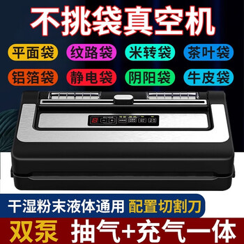 Qingye bag-free vacuum sealing machine fully automatic vacuum packaging all-in-one machine wet and dry vacuum machine 42 sealing vacuum machine sealing machine vacuum compressor sealing machine pw300 bag-free + 30 cm sealing + double pump + 6mm + cutting knife