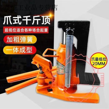 Qiaobolai hydraulic claw jack low-level lifting machine duckbill vertical aluminum mold jack 5 tons 2f10 tons 2f20 tons 5 5 tons head 5 tons claw 2.5 tons