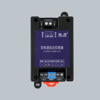 5v12v24v~48vdc dc dual power automatic switcher two-way uninterruptible power outage high-speed transfer switch 5a 5-48vdc universal spot