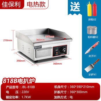 Jiabaoli electric griddle commercial gas-fired onion pancake machine porcelain pot frying and grilling cold noodles squid iron plate stall equipment electric heating 1.7kw 818b griddle | griddle plate 36*30