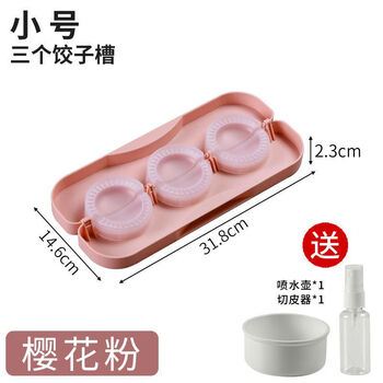Huaiman dumpling making artifact new dumpling making artifact home kitchen lazy handmade dumpling maker special mold creative home sakura powder makes 3 pieces at a time/dumpling making artifact