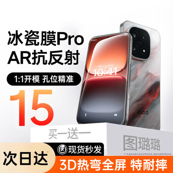 Tu lulu ar corning suitable for iqoo15 tempered film iqoo15pro new e-sports mobile phone film ar anti-reflective extreme version screen protector iq15 full coverage anti-fall buy one get one free hd model ar corning丨hdr original painting丨original screen feel iqoo 15 free film artifact